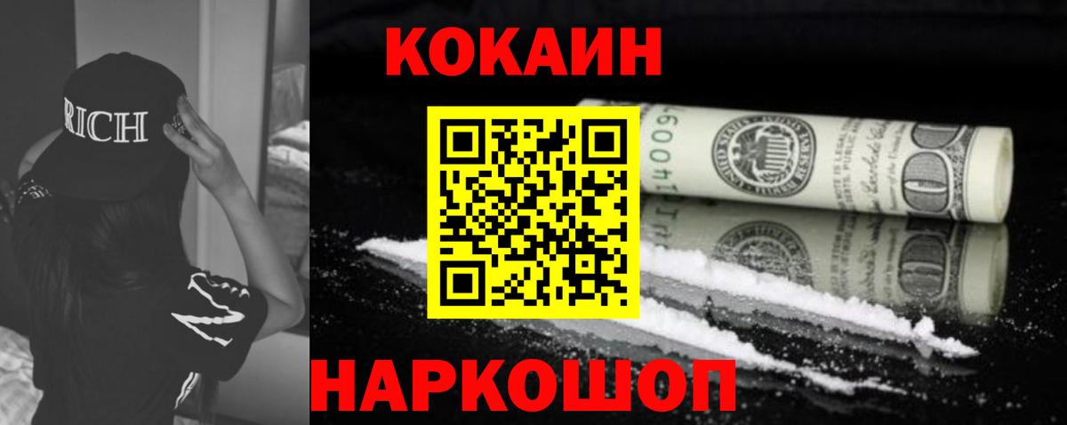 купить наркоту  Вход с VPN  Cocaine  Коряжма  КОКАИН FishScale 