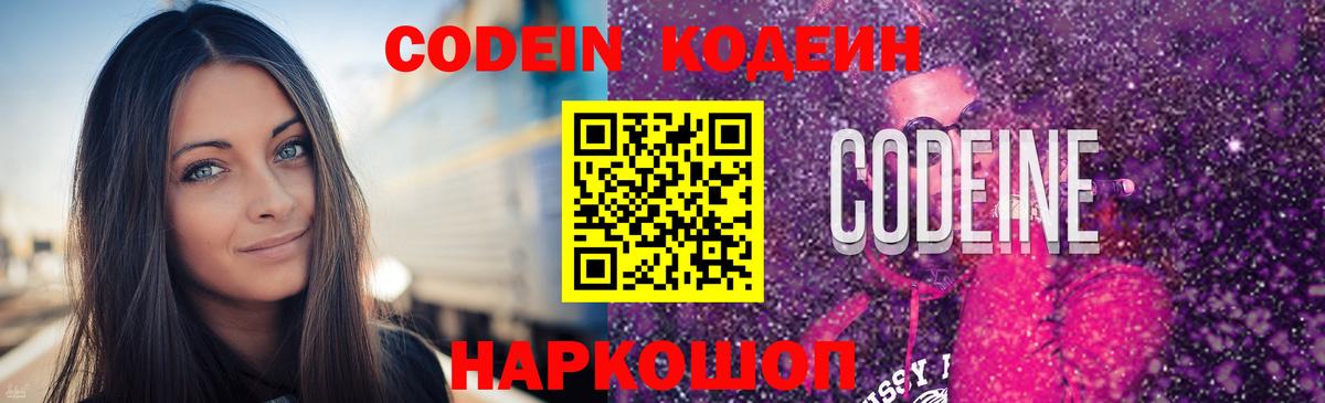 Кодеин напиток Lean (лин)  Вход с VPN  Кодеиновый сироп Lean напиток Lean (лин)  Коряжма 