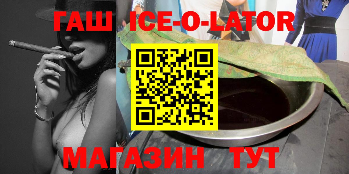 Гашиш Premium  Вход с VPN  Коряжма  как найти наркотики  ГАШИШ ice o lator  ГАШ 