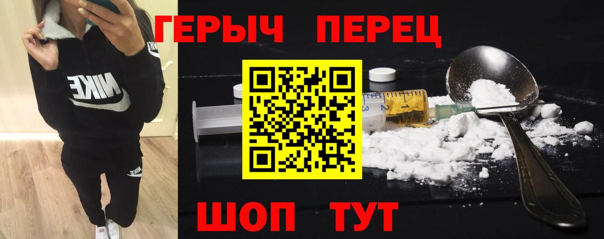 ГЕРОИН  Вход с VPN  Коряжма  Героин хмурый 