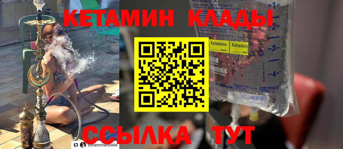 Кетамин ketamine  КЕТАМИН ketamine  Вход с VPN  Коряжма 