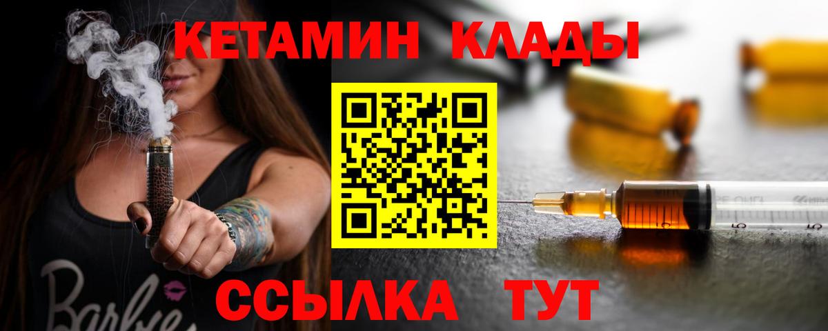 КЕТАМИН ketamine Коряжма