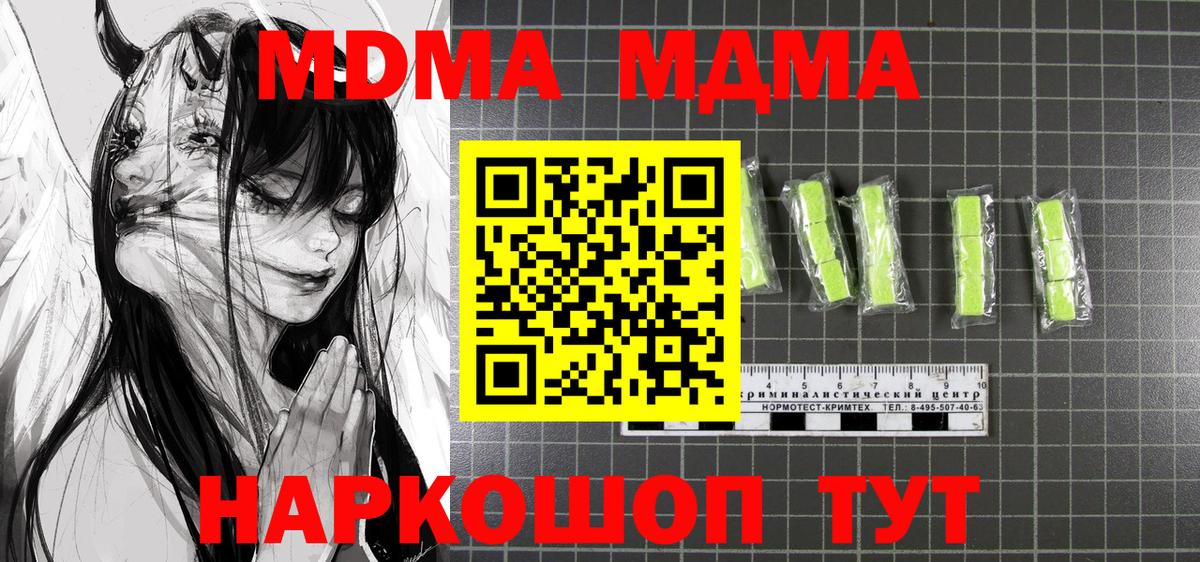 MDMA Molly  Вход с VPN  MDMA  Коряжма 