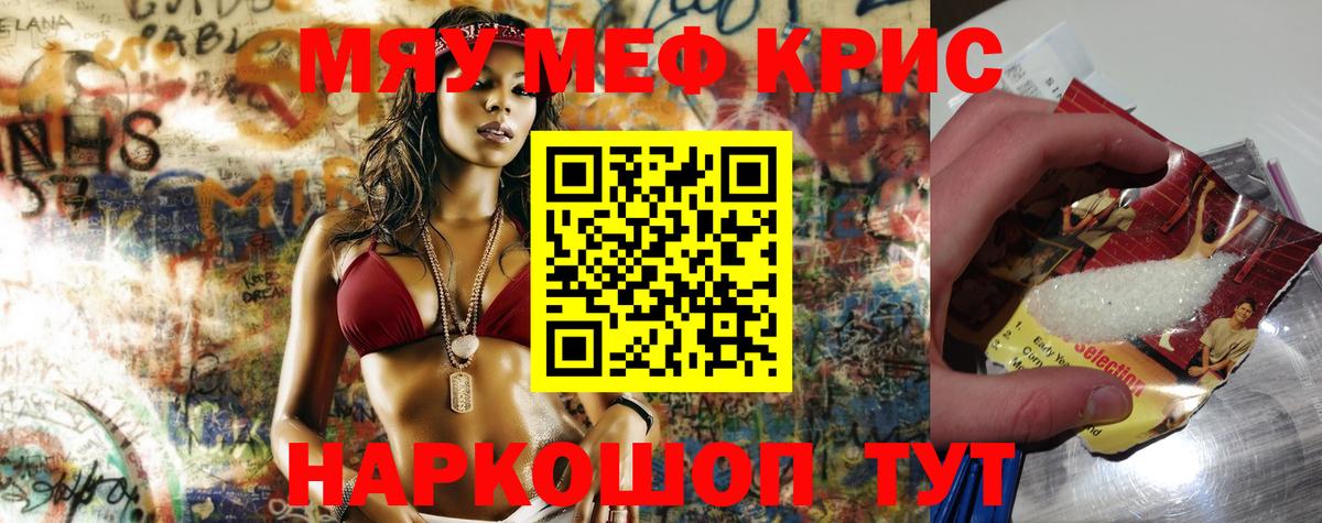 МЕФ кристаллы  Мефедрон  Коряжма  Мефедрон 4 MMC  Вход с VPN 