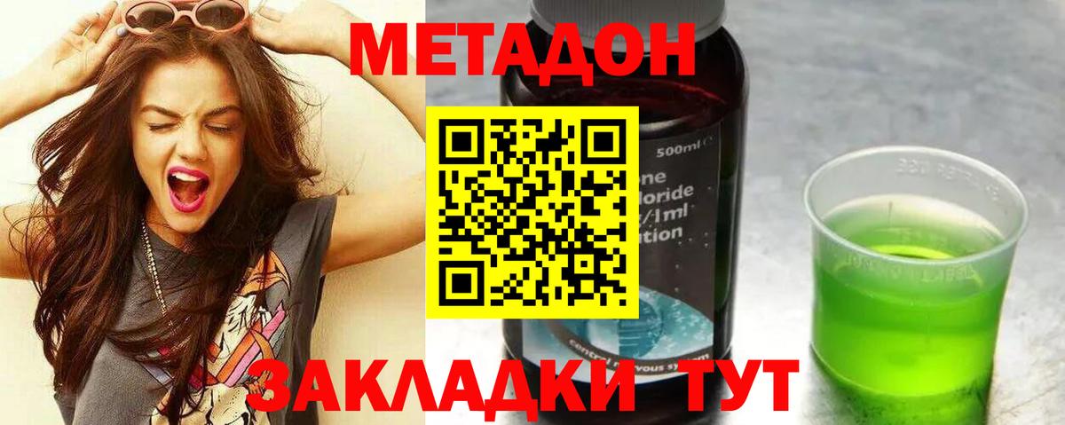 МЕТАДОН VHQ  Метадон methadone  Коряжма  Вход с VPN 