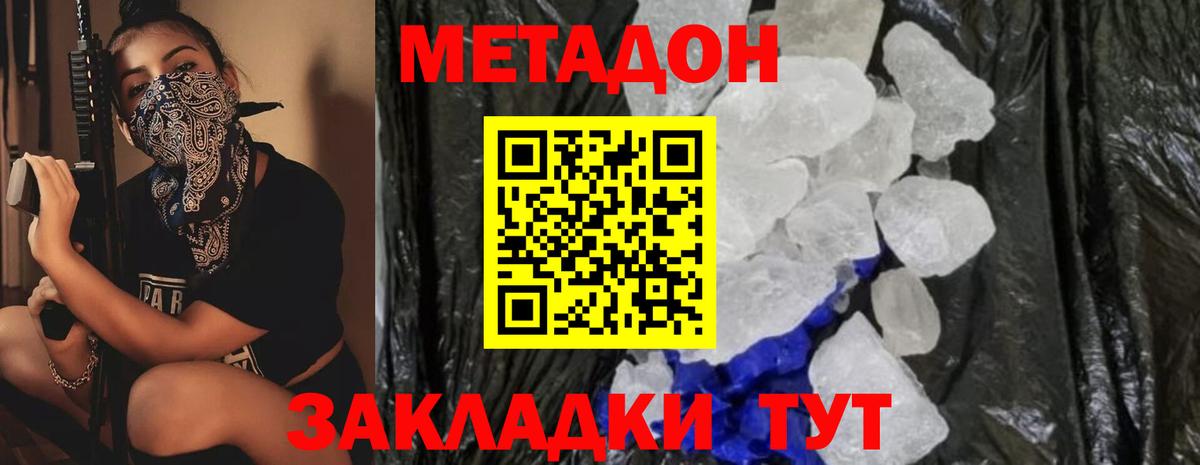 МЕТАДОН VHQ Коряжма