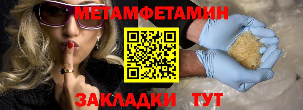 Первитин Декстрометамфетамин 99.9% Коряжма