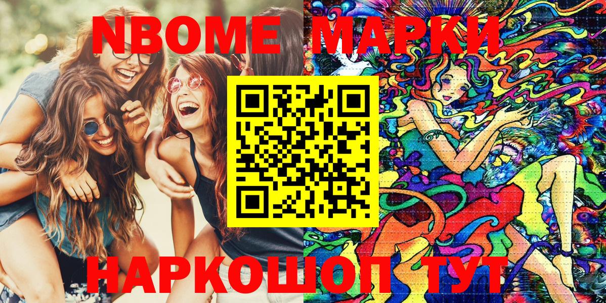 Марки 25I-NBOMe 1500мкг Коряжма
