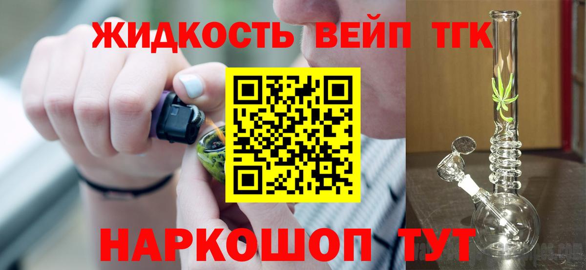ТГК вейп Коряжма